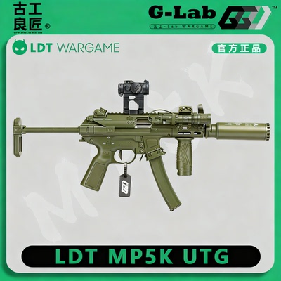 【古工良匠】LDT MP5K UTG 软弹成年人专用电动合金高端玩具枪