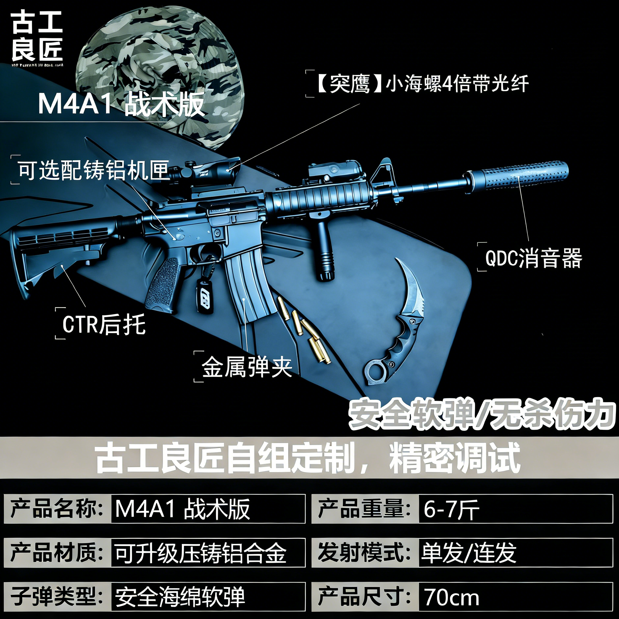 【古工良匠】M4A1 wargame成年人合法专用软弹电动合金男孩玩具枪