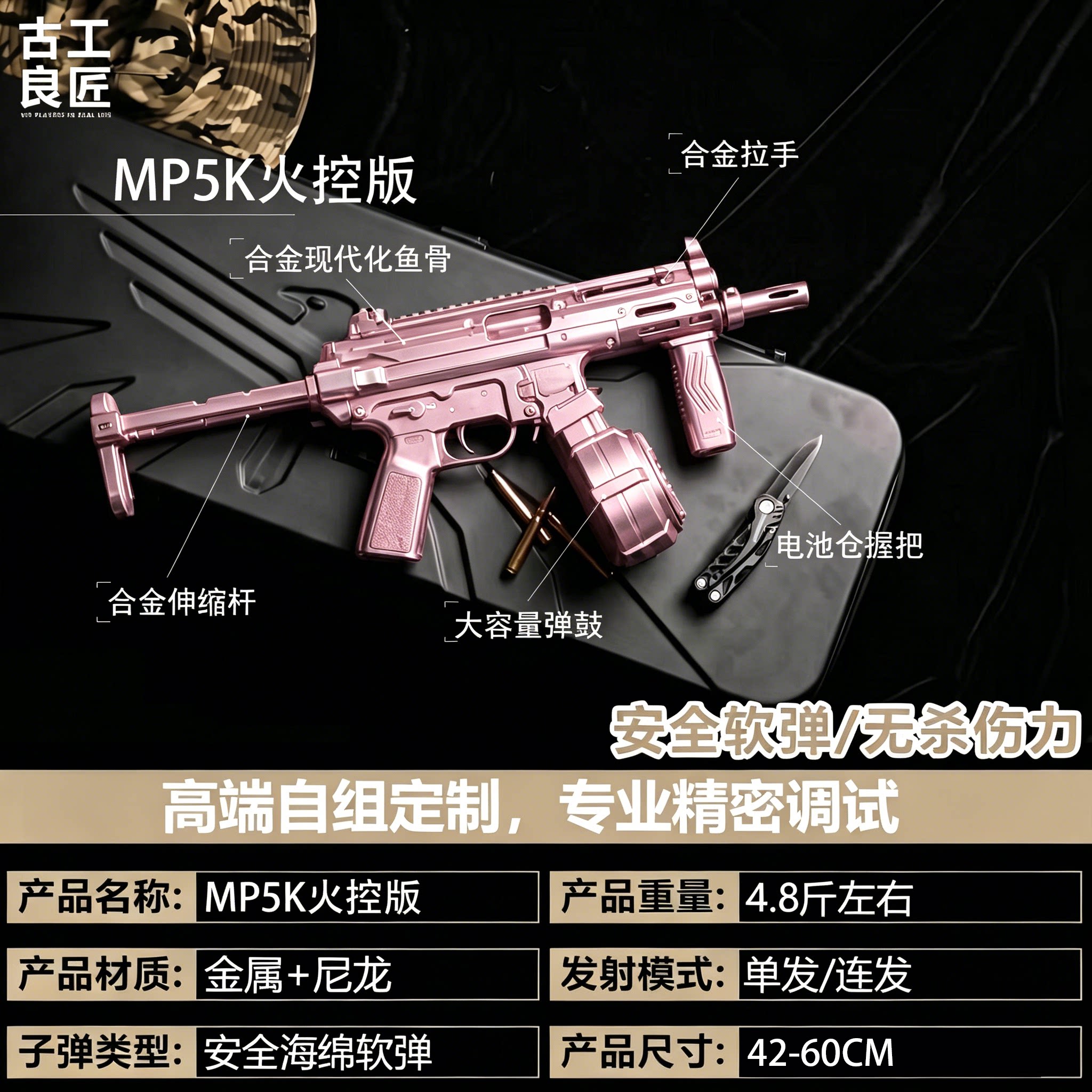 古工良匠 MP5K wargame成年人合法专用合金专业竞技发射器玩具枪图片