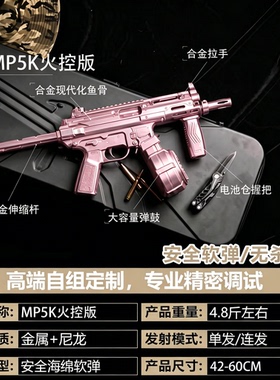 古工良匠 MP5K wargame成年人合法专用合金专业竞技发射器玩具枪