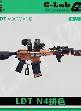 【古工良匠】LDT N4 wargame成年人合法专用合金专业竞技发射器