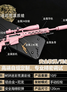 古工良匠 MSR高档金属仿wargame专用长款发射器软弹枪玩具模型