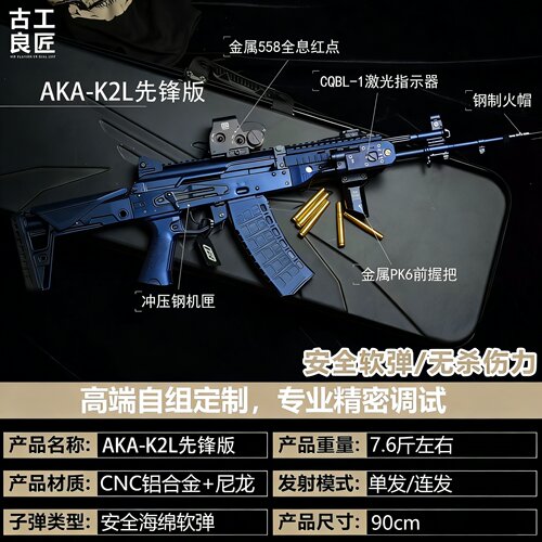 古工良匠成人仿真电动软弹玩具枪