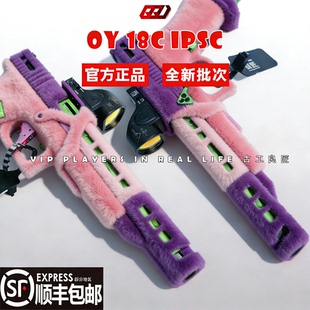 【古工良匠】OY G18C IPSC 成人高档金属仿电动玩具枪成年人合法