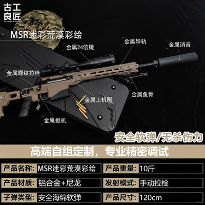通用金属仿电动高档发射器长款