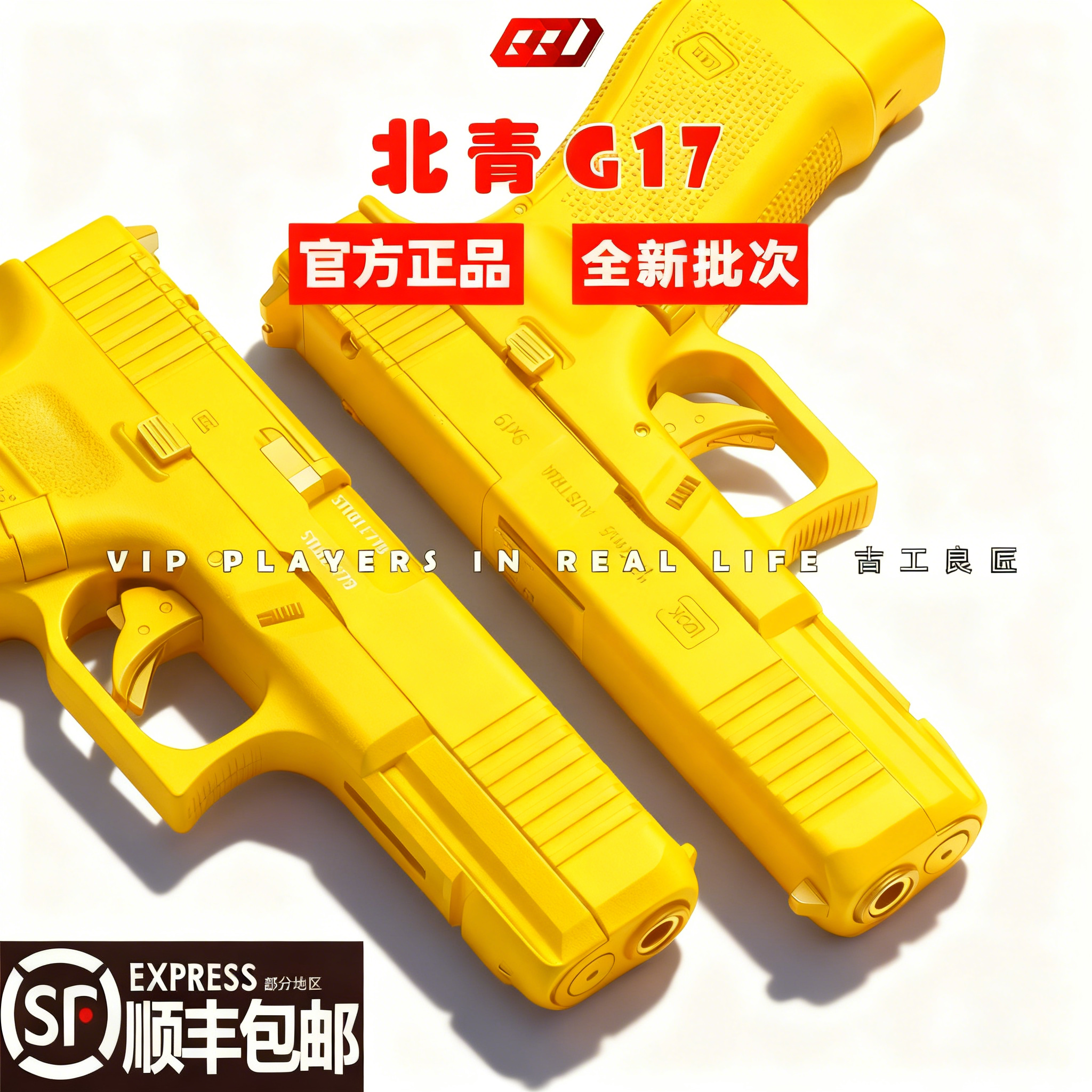 【古工良匠】北青G17 wargame成年人合法专用合金专业竞技发射器