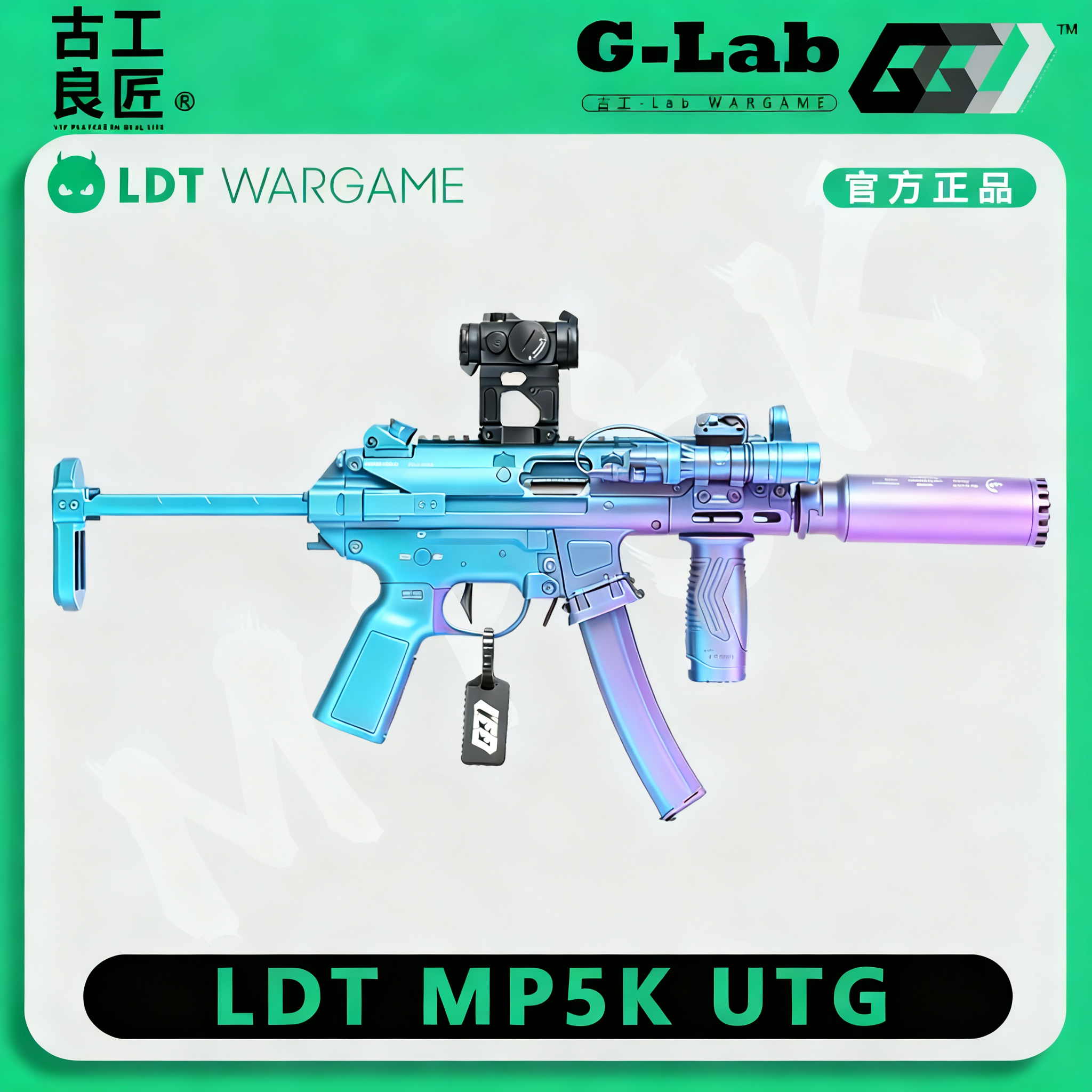 【古工良匠】LDT MP5K UTG 成人高档金属仿电动玩具枪成年人合法