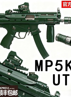 【古工良匠】MP5K UTG 软弹成年人专用电动合金高端玩具枪