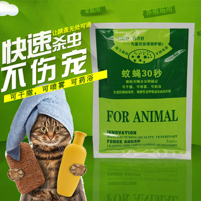 灭杀跳蚤驱虫药粉家用床上除虱子跳骚猪一场灭苍蝇蚊子喷雾