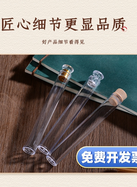 10.5厘米短款线香5克装加厚亚克力透明收纳管便携式香管密封干燥
