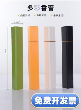21厘米线香管收纳存储分装防潮