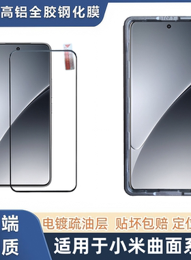 适用于小米11全胶钢化膜高清12Pro防摔10曲面Ultra手机MIX4保护膜13/14Pro/Civi