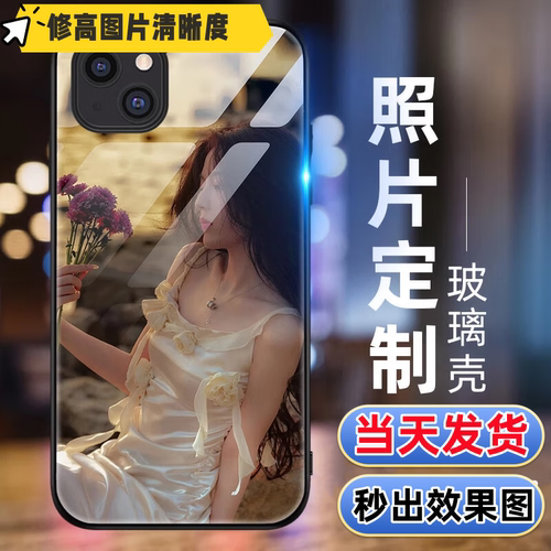 手机壳来图定制,修高图片清晰度