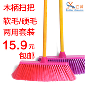 2把 五排扫帚头木把柄软毛硬毛
