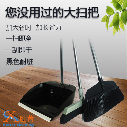 组合软毛笤帚加长黑色扫把簸箕