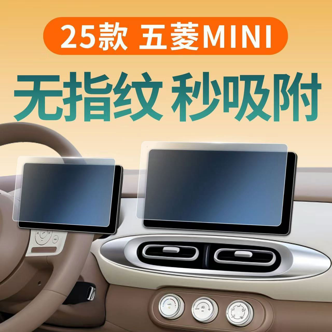 25款五菱宏光mini中控贴膜导航仪表屏幕防爆膜迷你汽车内饰保护膜,汽车用品/电子/清洗/改装,导航贴膜,淘宝优惠券,粉丝福利购,淘宝优惠卷