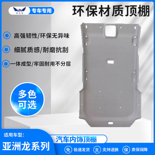 锋兰达/锐放车型内衬翻新加装