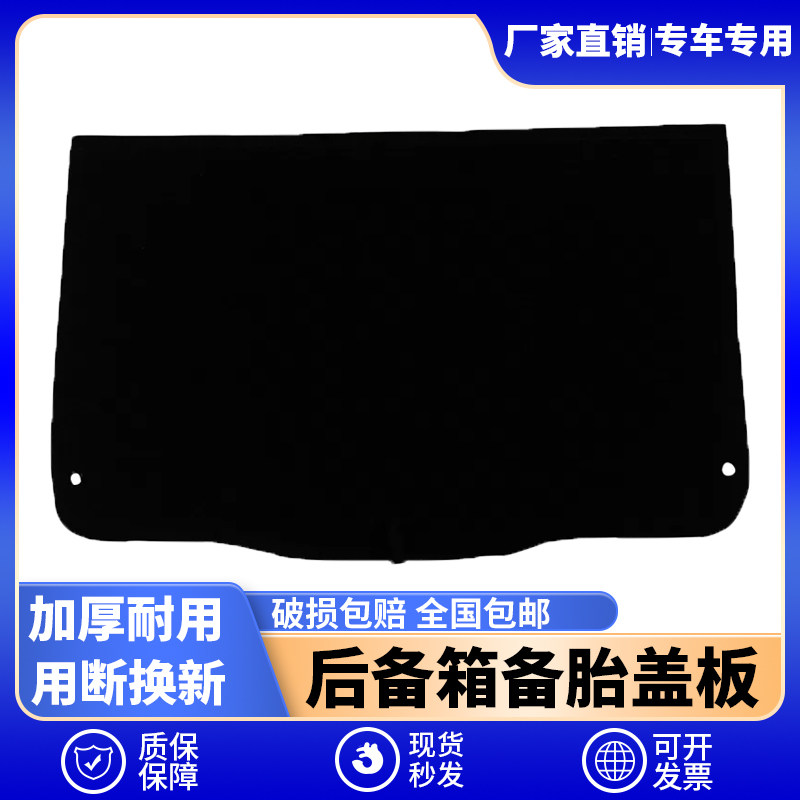 适用DS 5LS/DS6/DS4后备箱备胎盖板承重板尾箱垫板行李箱隔板硬板