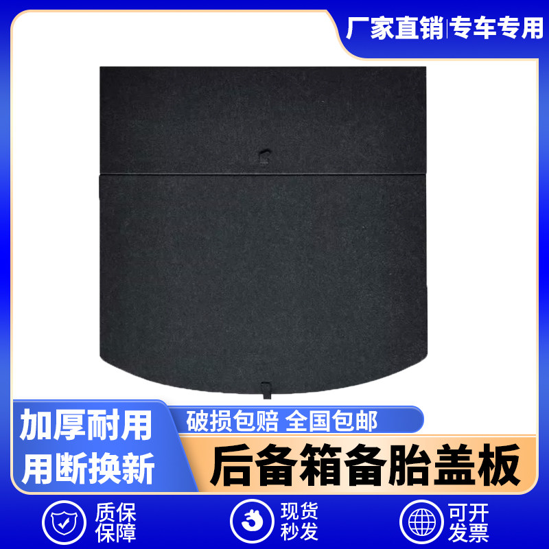 适用大众系列备胎盖板承重强