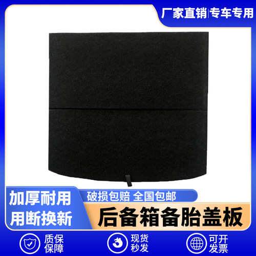 适用路虎揽胜/发现/卫士尾箱盖板