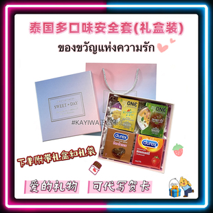 【礼盒装】泰国杜蕾斯巧克力草莓味润滑避孕延时安全套情人节礼盒