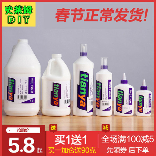 老款天涯白胶tianya香港史莱姆
