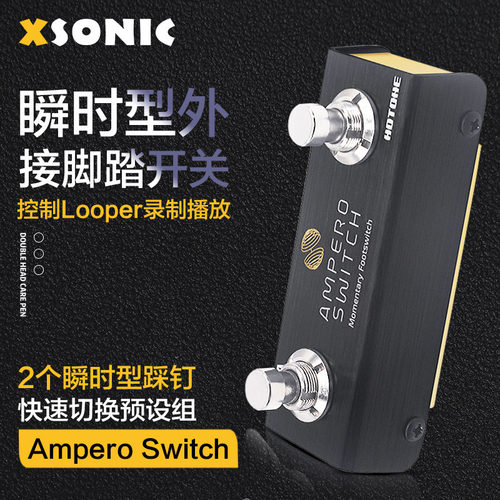 Hotone Ampero Switch瞬时外接脚踏开关效果器踩钉踏板控制Looper