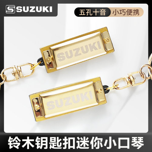 SUZUKI铃木口琴5孔10音初学者儿童小口琴学生入门乐器男士