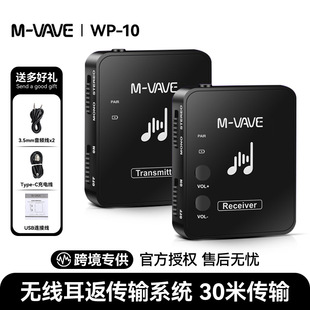10无线监听耳返电吉他发射接收器乐器音频连接线 VAVE