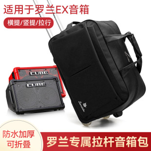 Roland罗兰ex音箱包Cube Street II手提Spark Live拉杆音响包
