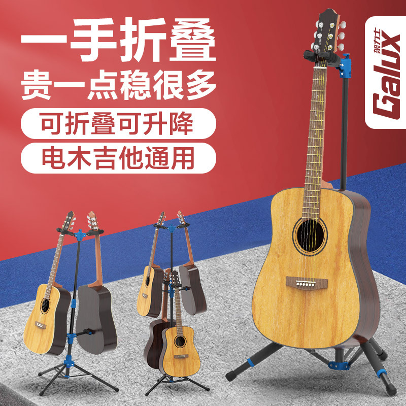 架力士吉他架立式支架电吉他放置架古典贝斯尤克里里落地架子ytk