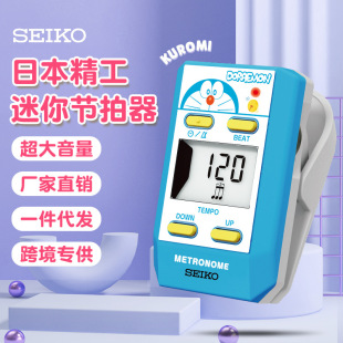 跨境SEIKO精工电子节拍器钢琴考级专用节奏精准吉他架子鼓通用