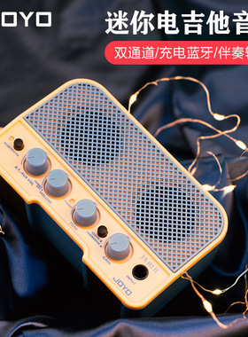 跨境JOYO卓乐JA-02 II吉他迷你小音箱蓝牙可充电户外便携专用音响