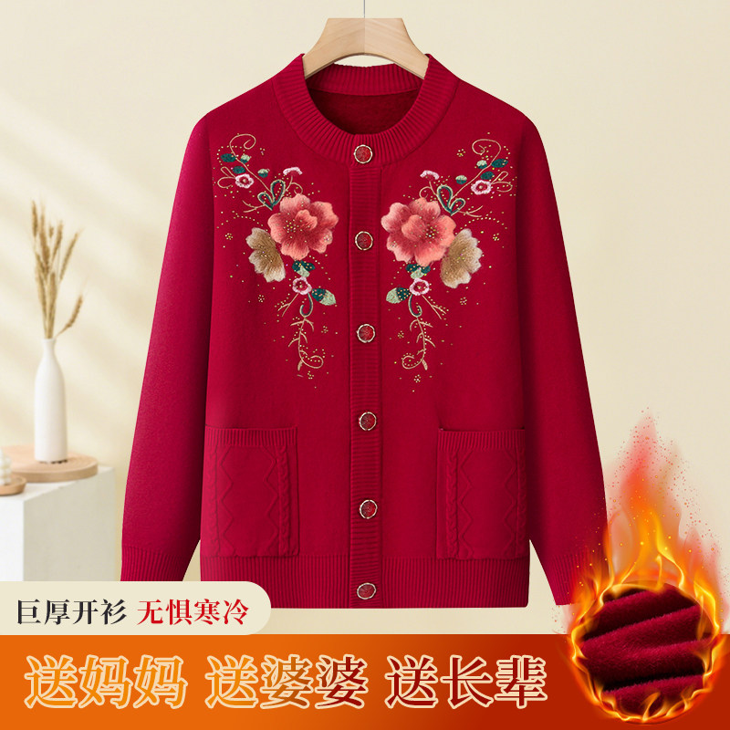 2025新款妈妈装秋冬款中老年毛衣外套奶奶装红色刺绣花色针织开衫