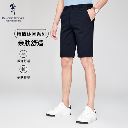 【舒适透气】与狼共舞休闲短裤男2025夏季新款纯色弹力直筒五分裤