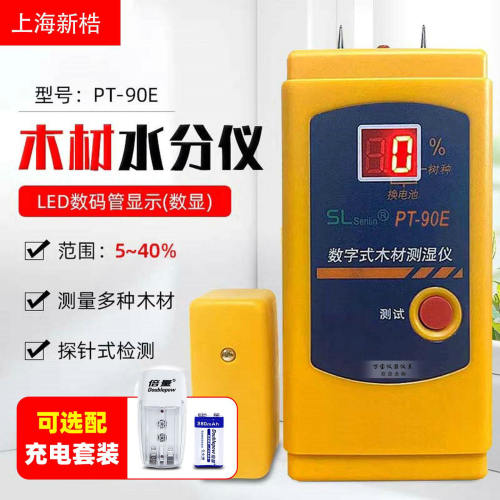 木材水分测试仪PT-90E/PT90C 测湿仪木板家具湿度计含水率检测仪