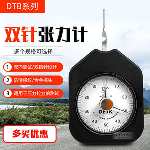 DESK双针张力计DTB-10继电器接点压力微型开开关阀门拉力测试仪
