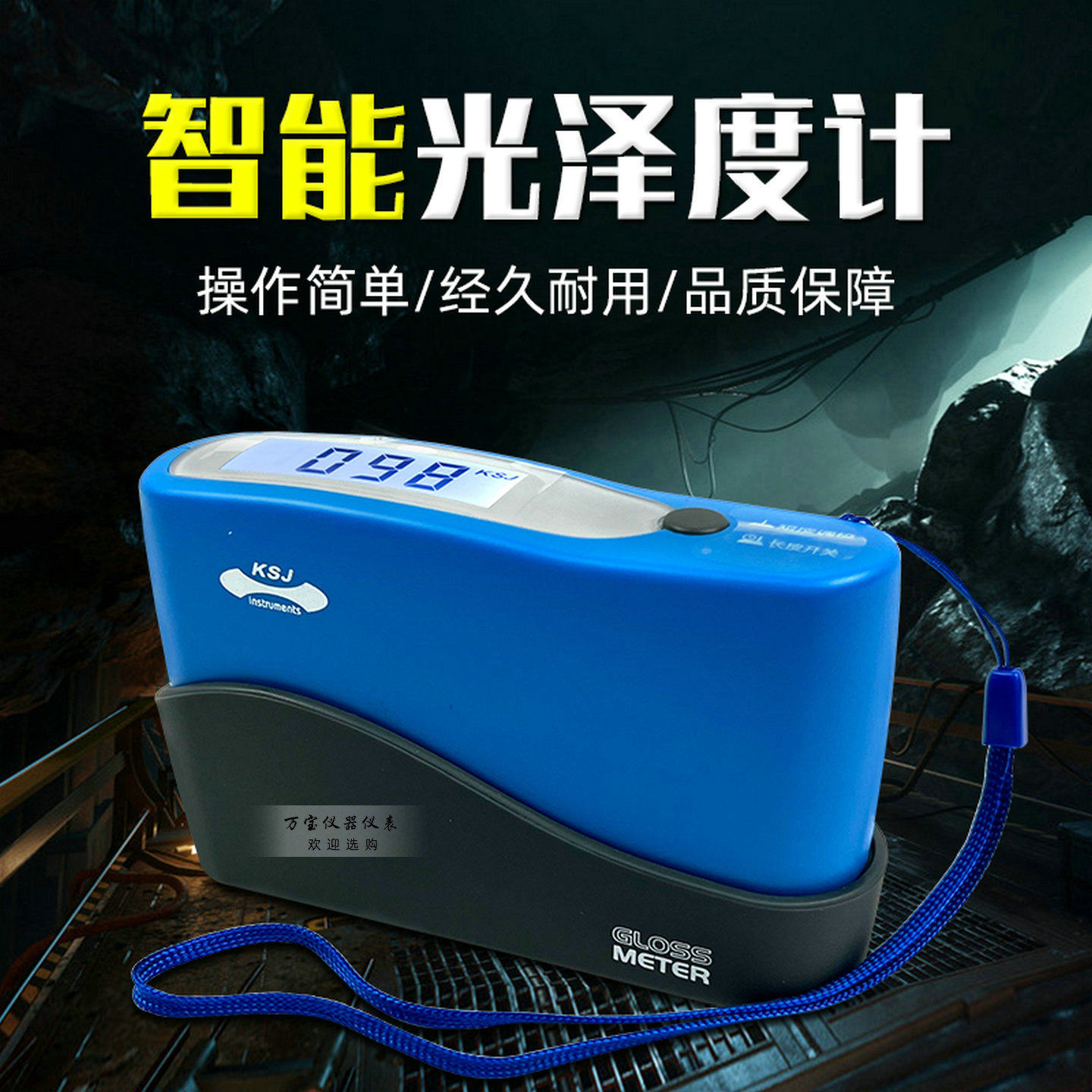 科仕佳 MG6-S1/F1/SM/FS/SA油漆油墨瓷砖石材金属光泽度计亮度仪