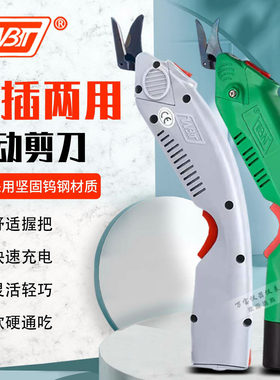 WBT-1/WBT-2电动裁布剪刀服装裁剪刀玻璃纤维修边皮革电剪刀裁布