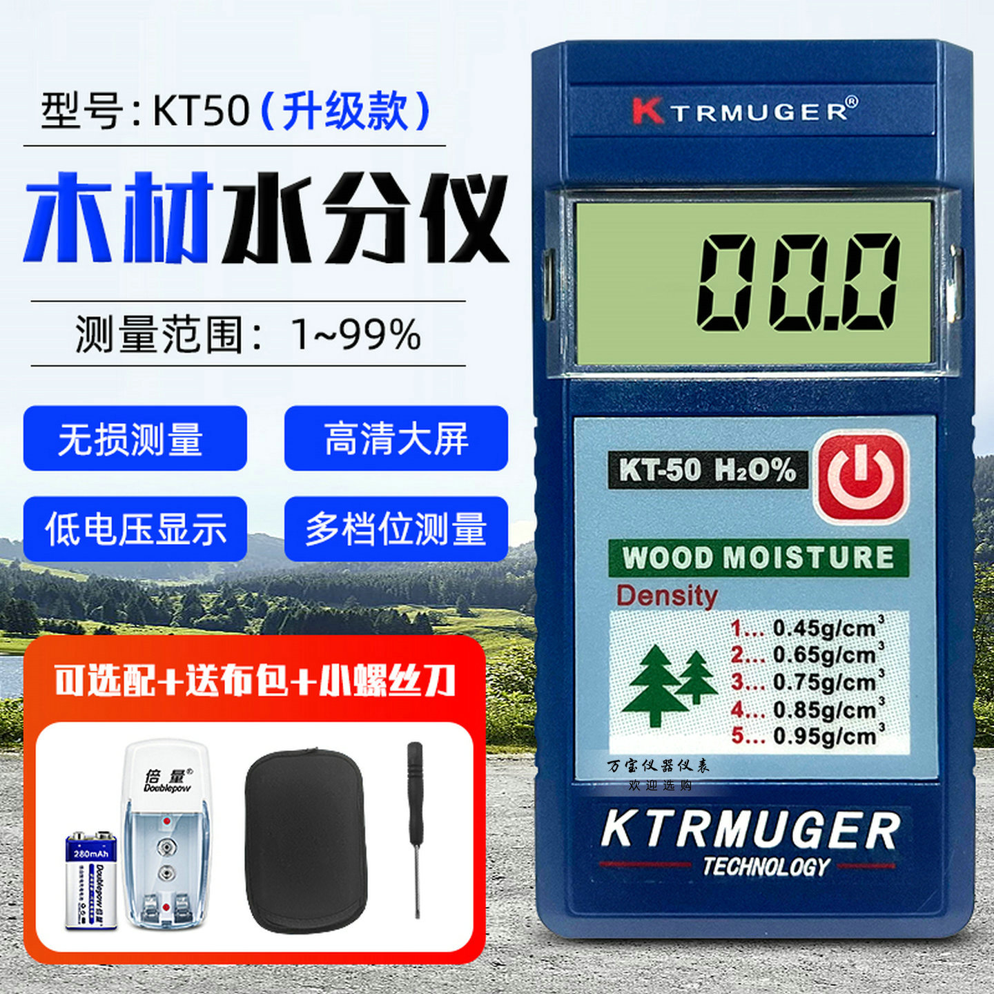 感应木材测湿仪KT50/KT50B木板家具水分仪便携原木红木湿度测水器