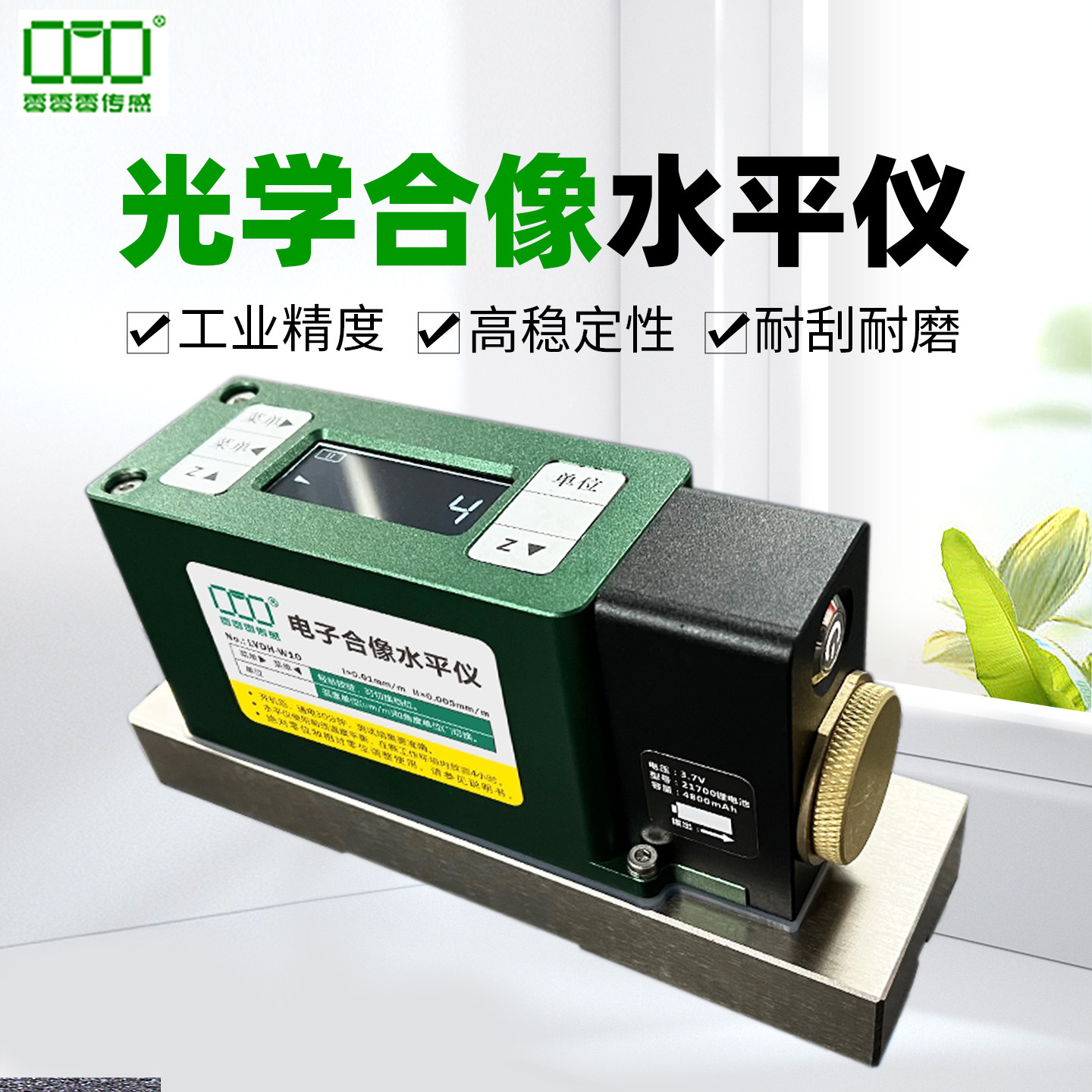 光学合像电子水平仪LV-HXW10高精度0.005数显机床导轨器械调平