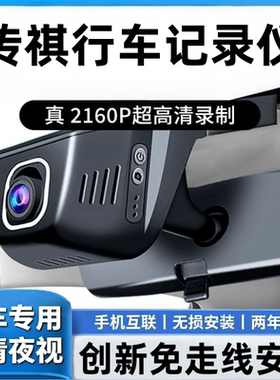 广汽传祺GM8/GM6/GS4/GS5/GS3/GS8/GS7/E8宗师影酷专用行车记录仪