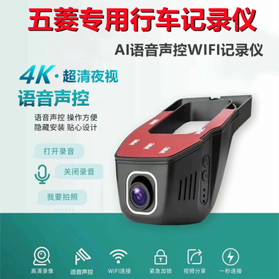 五菱宏光S荣光V小卡新卡PLUS宏光V征途高清专用行车记录仪停车录