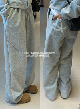 韩国订单！一条过冬！设计感！海星刺绣加厚加绒保暖直筒卫裤女
