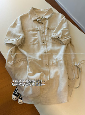 oun*e 燕麦芝士/高级慵懒感 天丝亚麻短袖宽松抽绳收腰衬衣女包邮