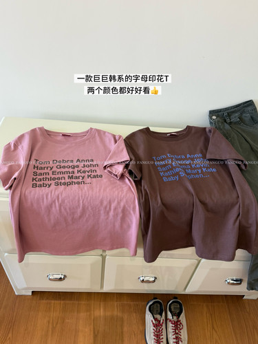 东大门gus* 好看哟美式复古 立体字母印花全棉正肩短袖T恤包邮