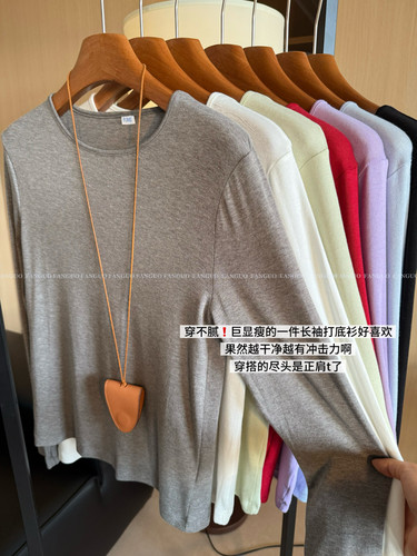 韩国fure 基础款多色入！裸感亲肤莱赛尔面膜长袖打底衫女秋冬