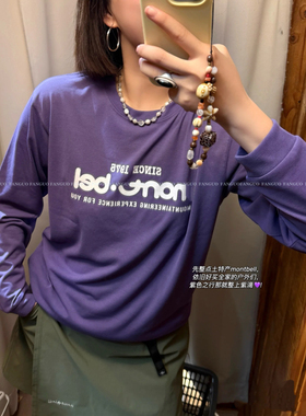 mont*！用来打底巨好搭！户外防晒速干休闲长袖T恤女