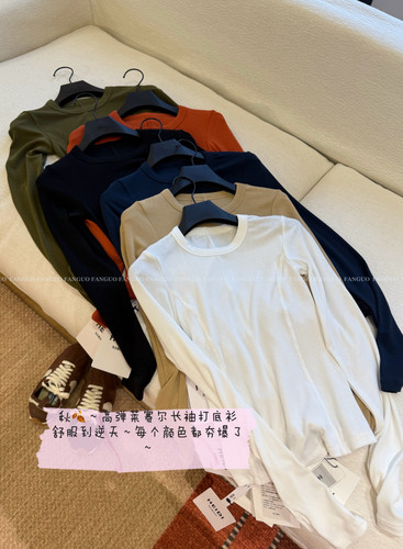 H EIDI 显瘦无敌！超薄无感面膜T莱赛尔长袖打底衫女秋冬包邮