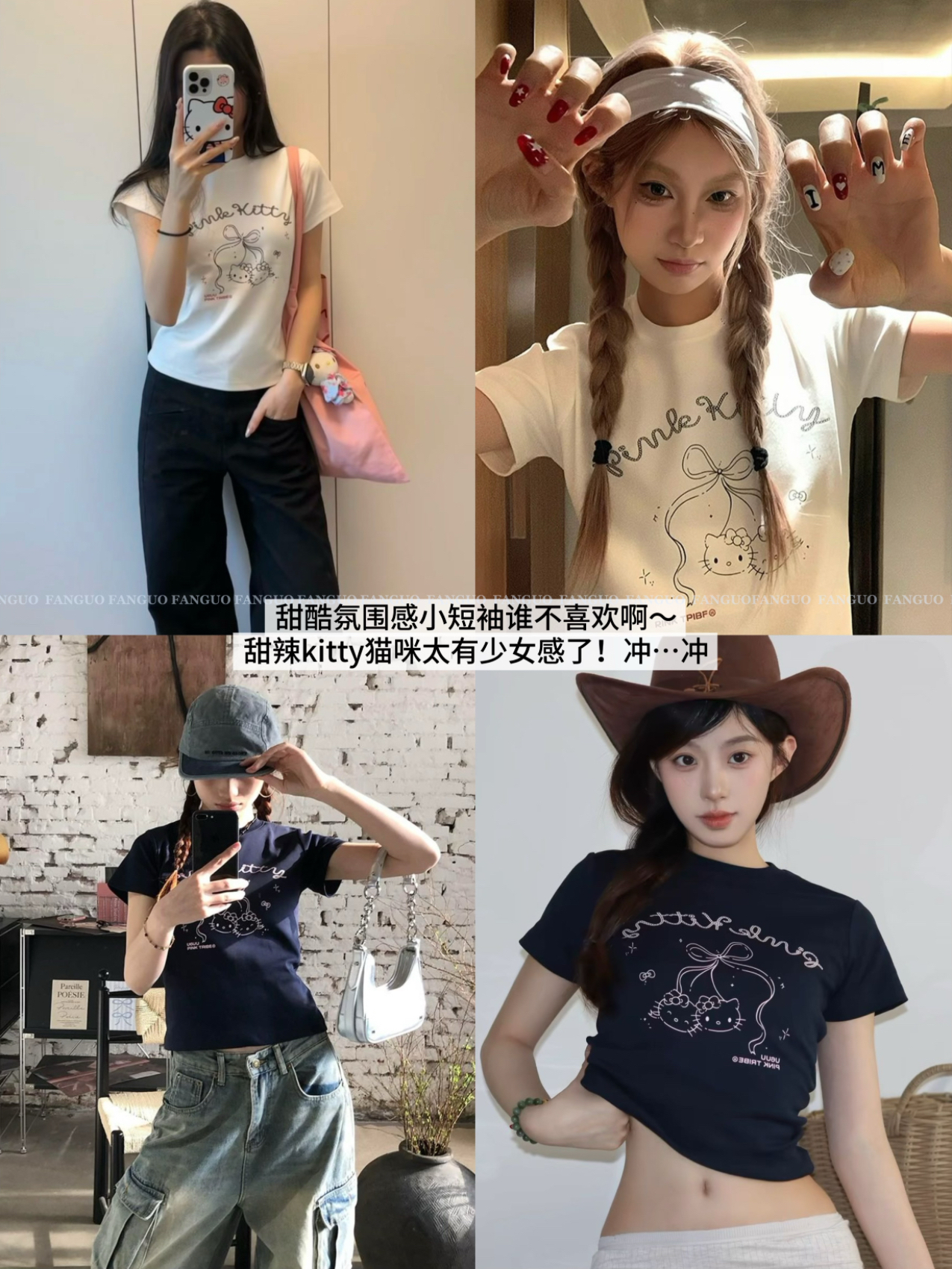 弹力显瘦没有之一！甜辣kitty猫咪辣妹正肩t恤女夏